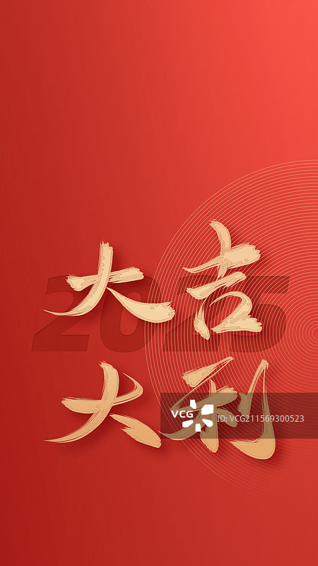 得偿所愿情感生活手机壁纸屏幕保护壁纸图片素材