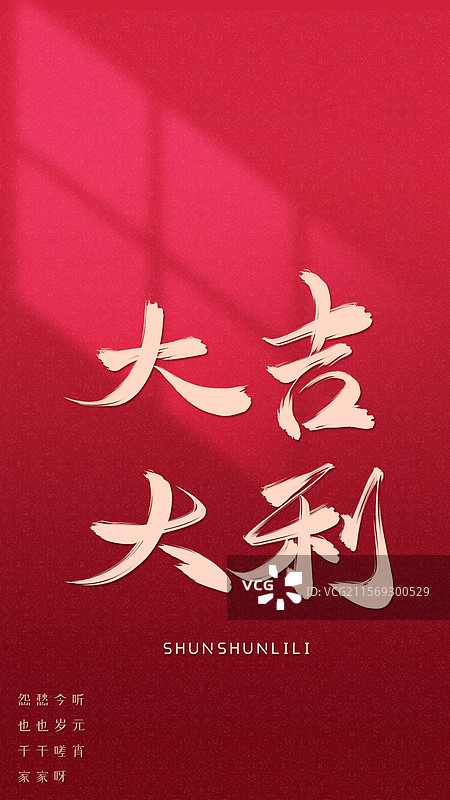 得偿所愿情感生活手机壁纸屏幕保护壁纸图片素材