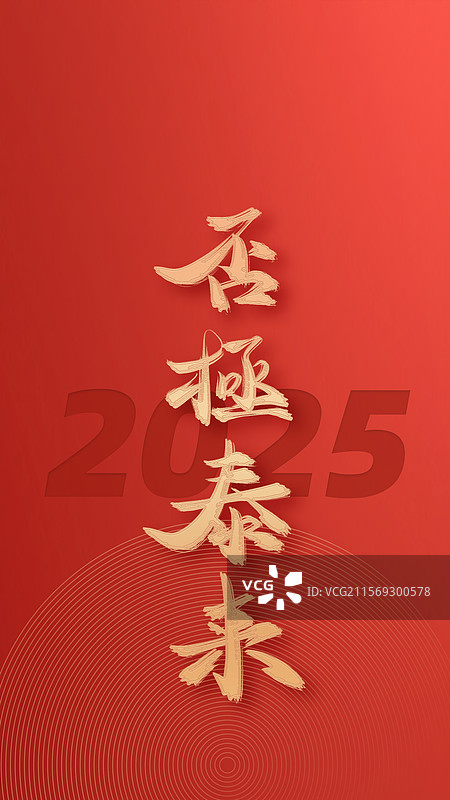 得偿所愿情感生活手机壁纸屏幕保护壁纸图片素材