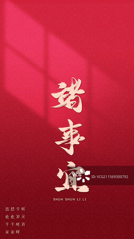 情感生活手机壁纸屏幕保护壁纸图片素材