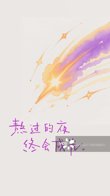 手写励志情感文字梦幻渐变浪漫手机壁纸图片素材