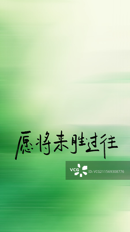 手写励志情感文字梦幻渐变浪漫手机壁纸图片素材