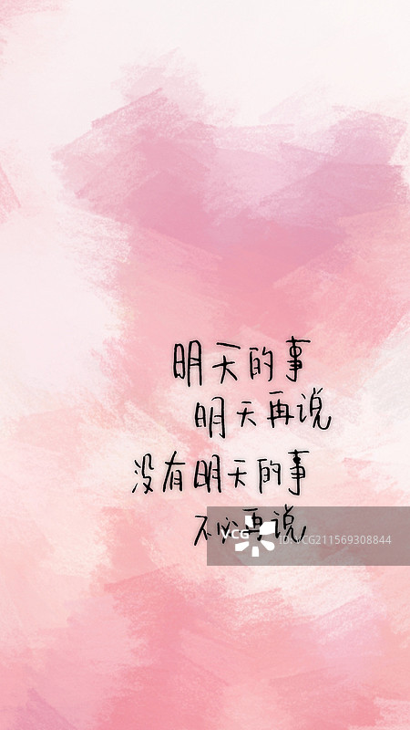 手写励志情感文字梦幻渐变浪漫手机壁纸图片素材