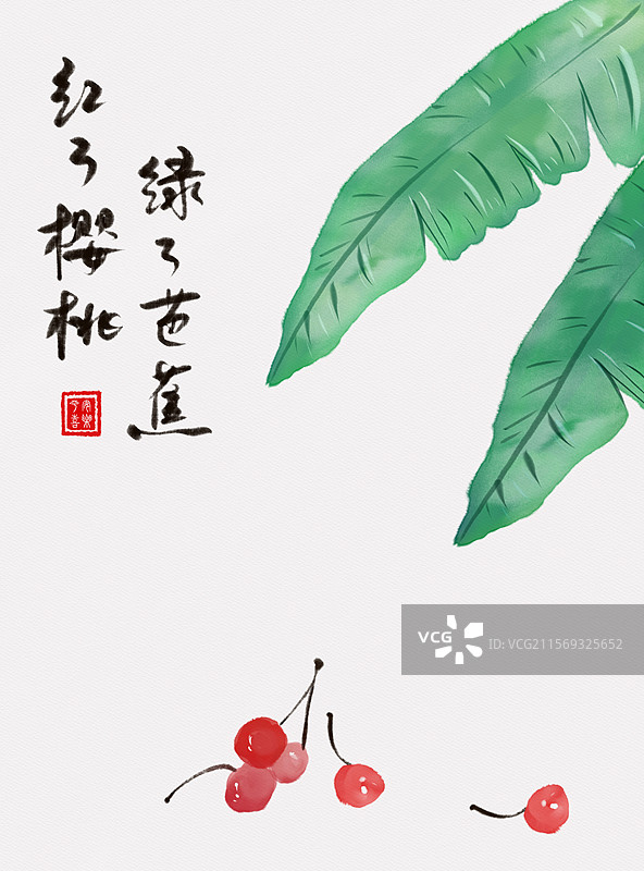 樱桃 芭蕉 节气 小满 水彩 国画图片素材