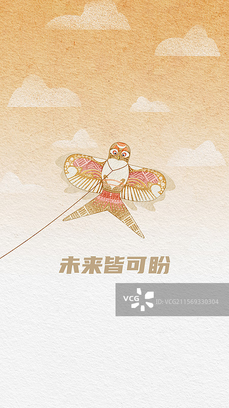 未来皆可盼图片素材