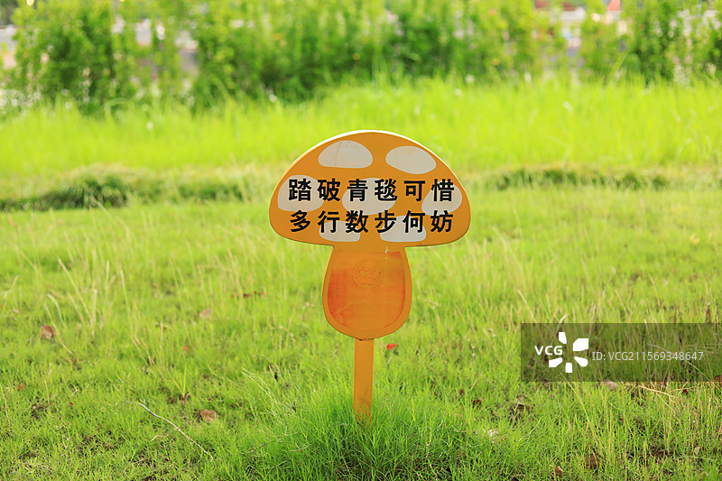公园草地的路标和标语图片素材