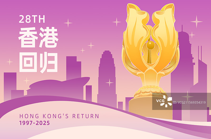 香港地标建筑金紫荆广场铜雕回归纪念日插画海报图片素材