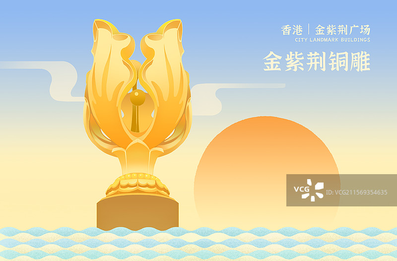 香港金紫荆广场紫荆花铜雕插画图片素材