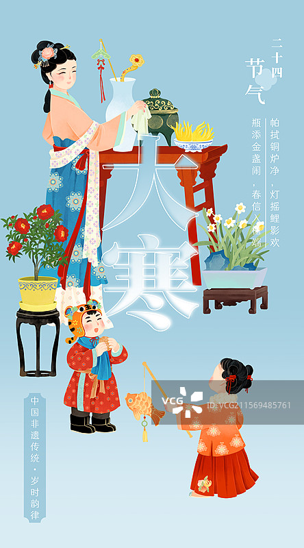 大寒水仙妇女打扫小孩玩耍节气国风插画图片素材