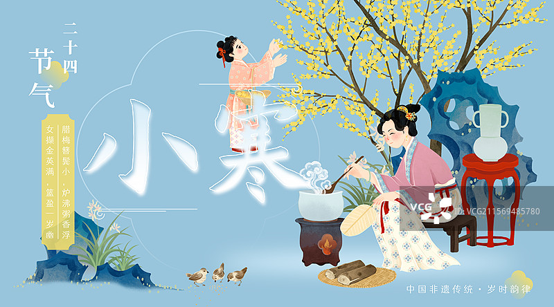 小寒腊梅妇女煮粥小孩摘花山石节气国风插画图片素材