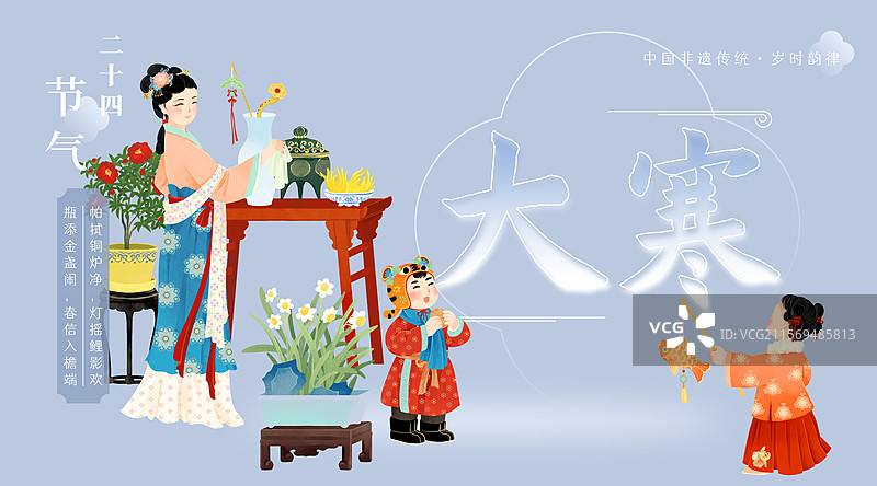大寒水仙妇女打扫小孩玩耍节气国风插画图片素材