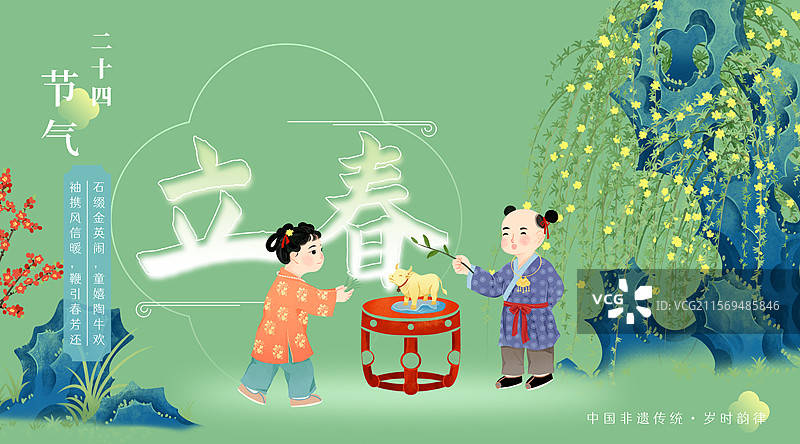 立春迎春花石头小孩鞭春牛节气国风插画图片素材