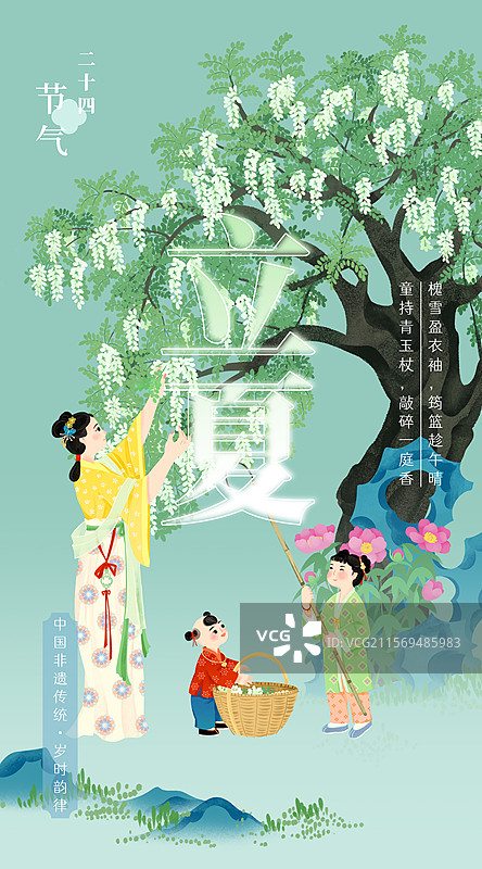立夏妇女采槐花小孩芍药石头节气国风插画图片素材