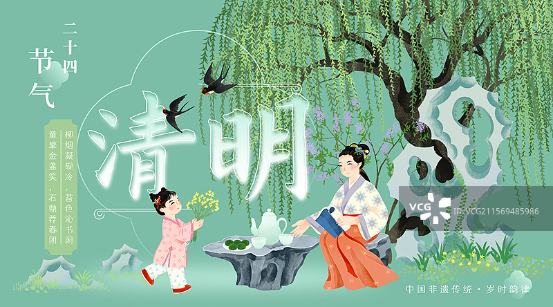 清明柳树妇女小孩踏春青团节气国风插画图片素材
