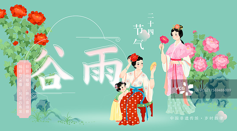 谷雨牡丹少女赏花母女簪花节气国风插画图片素材