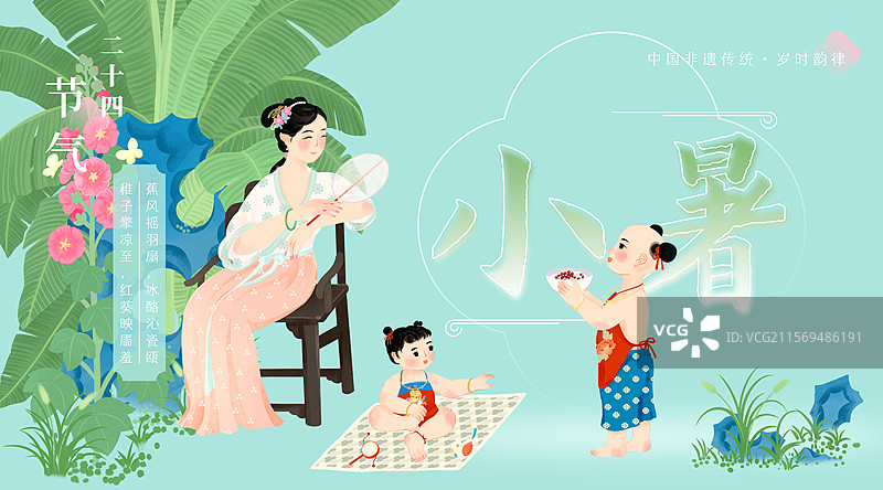 小暑芭蕉叶下纳凉母子节气国风插画图片素材