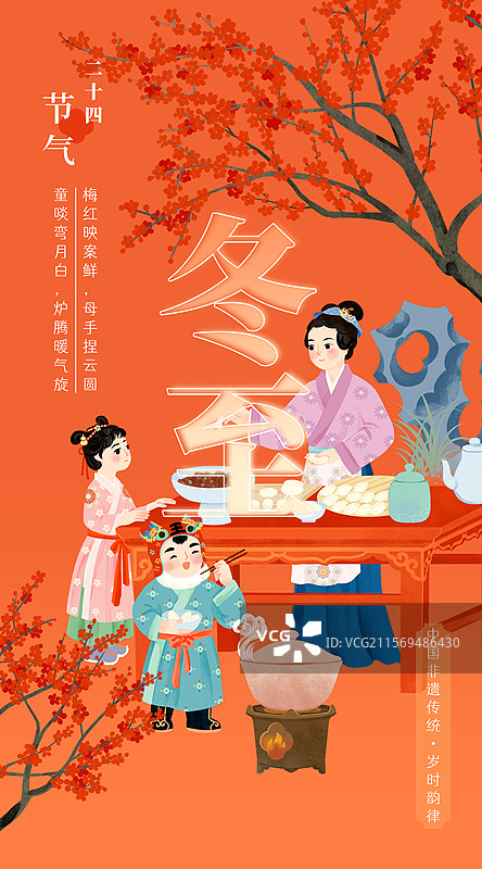 冬至红梅花母亲小孩包饺子桌子节气国风插画图片素材