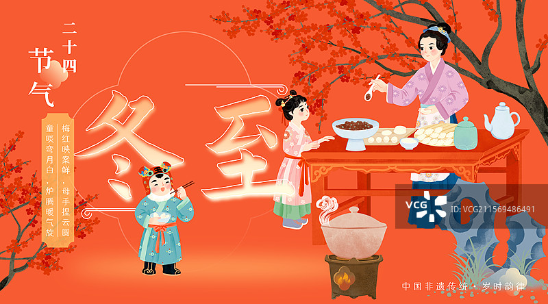 冬至红梅花母亲小孩包饺子桌子节气国风插画图片素材