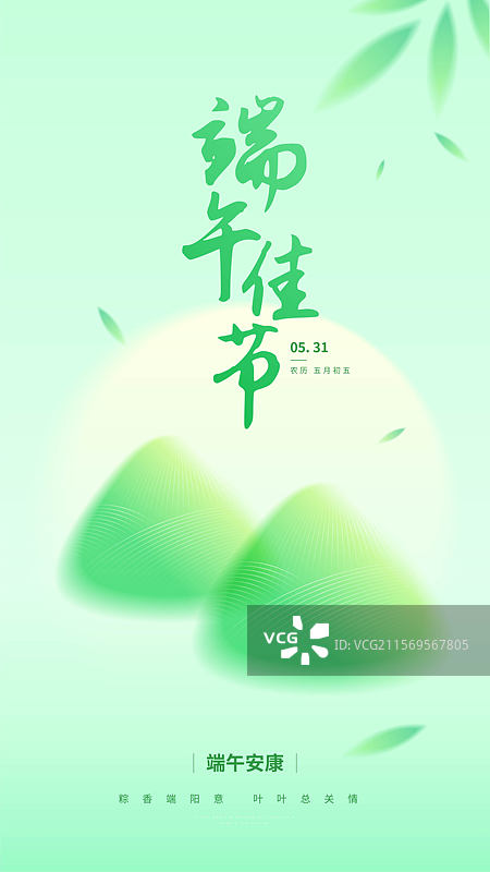 端午节竖版海报图片素材