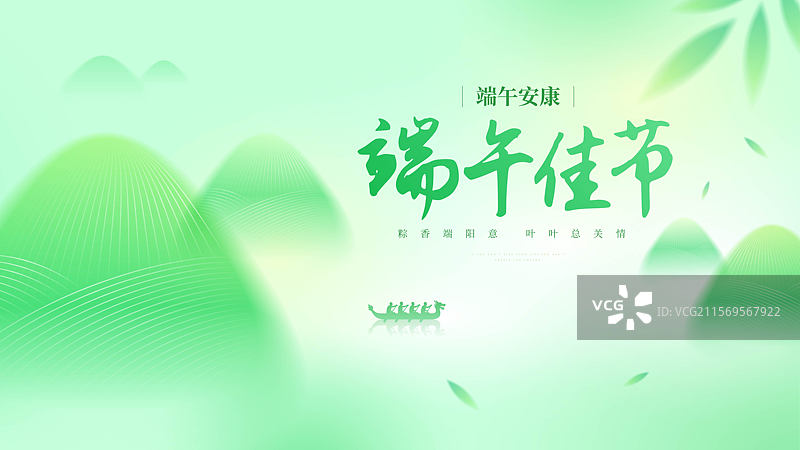 端午节横版展板图片素材