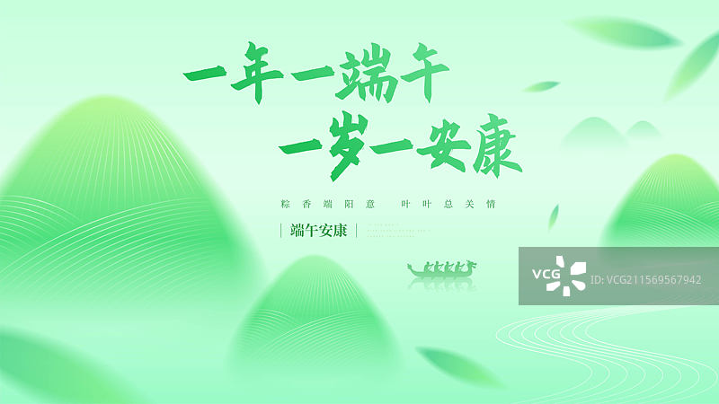 端午节横版展板图片素材