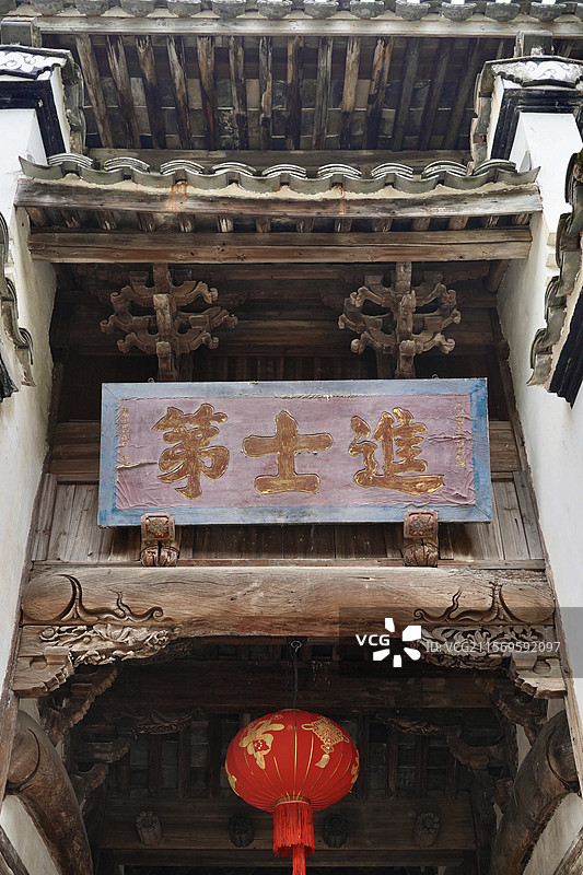 浙江衢州市龙游民居苑进士第图片素材