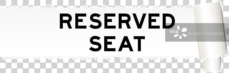 撕裂的灰色纸张背景，上面有文字图片素材