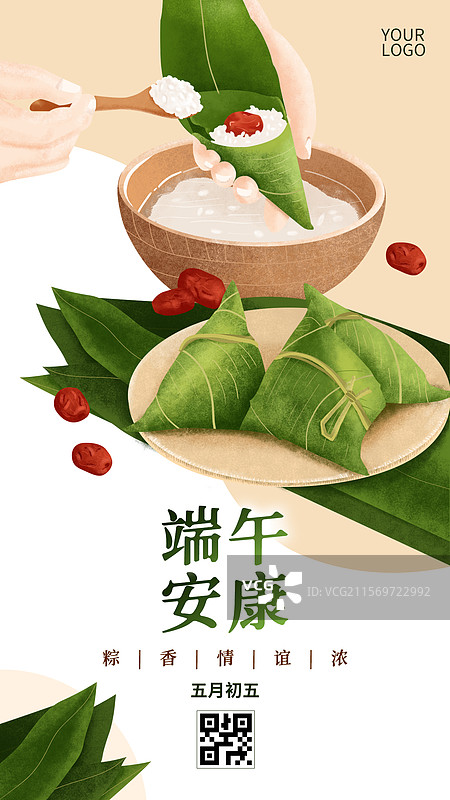 端午节插画海报竖版图片素材