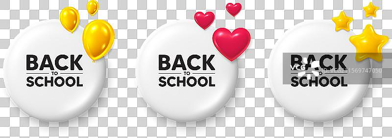 返校标签教育优惠白色按钮图片素材