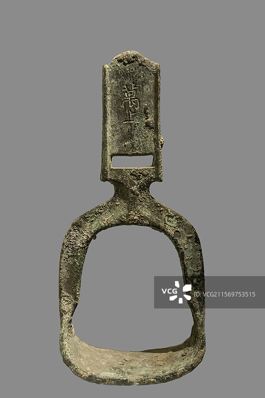 江苏省扬州博物馆扬州历史馆：“万上”铜马镫（唐，扬州市区汶河路“782”工程出土）图片素材