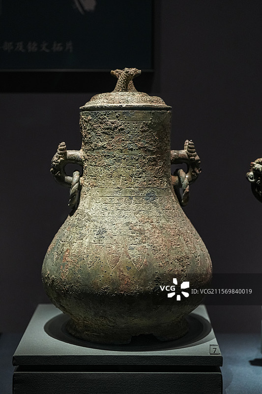 春秋 公铸壶 沂水县博物馆图片素材
