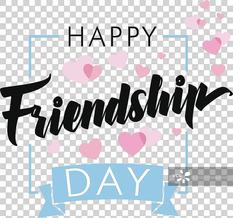 快乐的友谊日贺卡图片素材