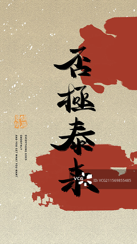 中国风传统文化情感手机壁纸图片素材