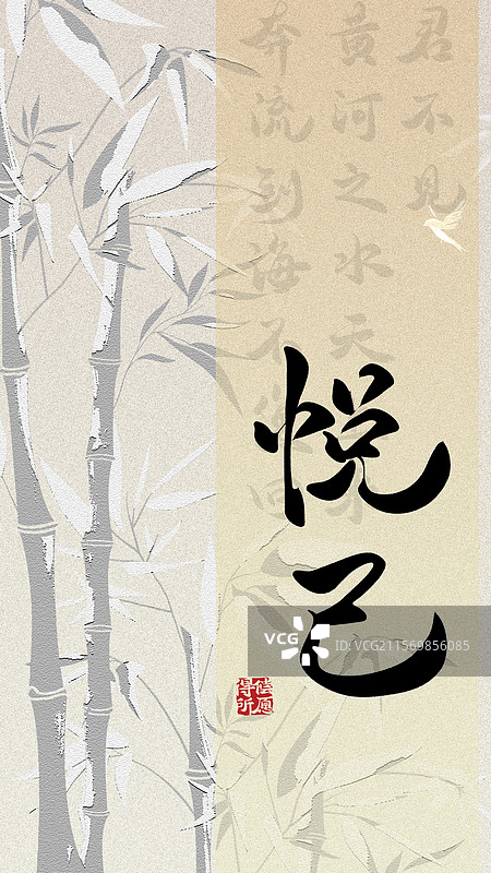 中国风传统文化情感手机壁纸图片素材