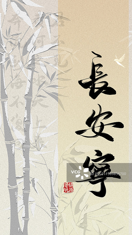 中国风传统文化情感手机壁纸图片素材