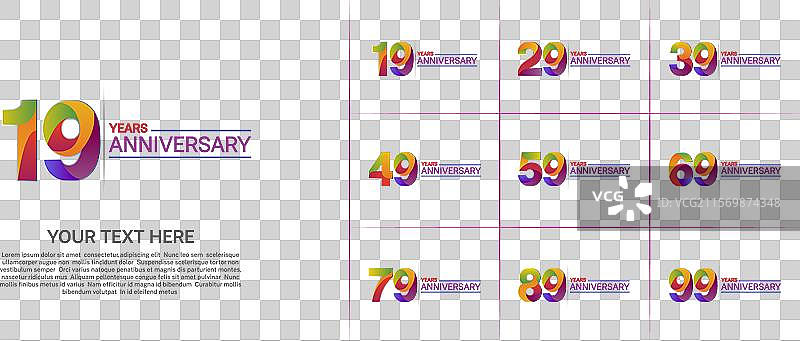 周年庆典的多彩色彩组合可用于图片素材