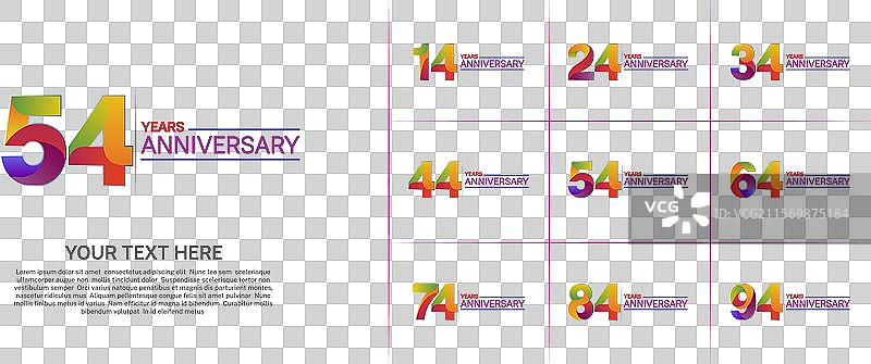 周年庆典的多彩色彩组合可用于图片素材