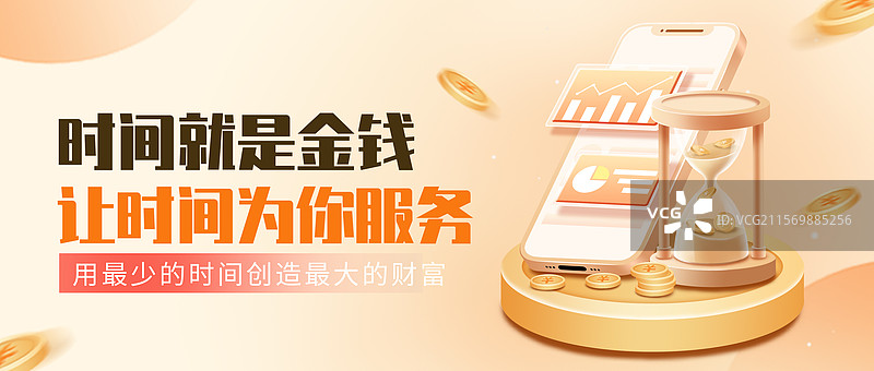 金融理财公众号海报封面配图图片素材