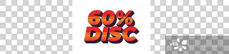 3D风格的60%折扣文本效果图片素材