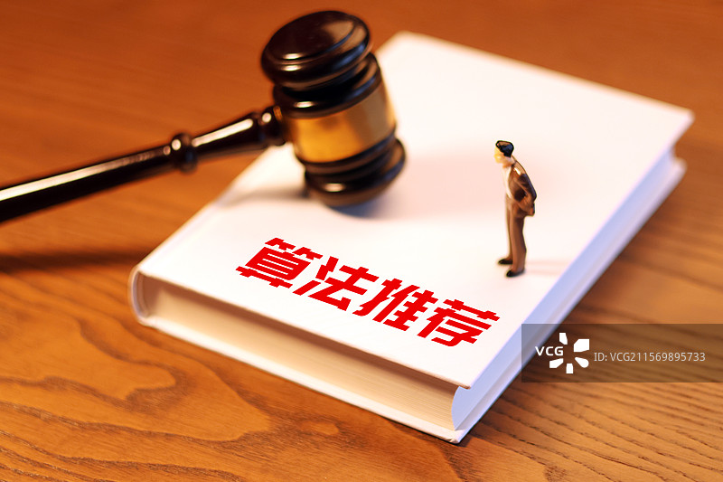 算法推荐 大数据杀熟图片素材