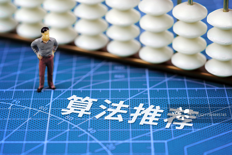 算法推荐 大数据杀熟图片素材