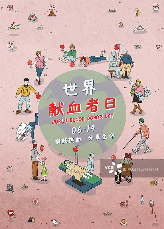 热血爱心汇集——世界献血者日-用红色水滴串联生命之光图片素材