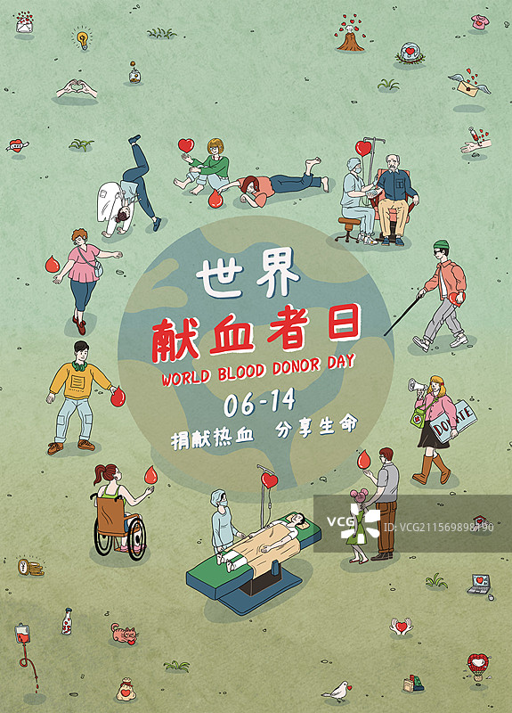 热血爱心汇集——世界献血者日-用红色水滴串联生命之光图片素材