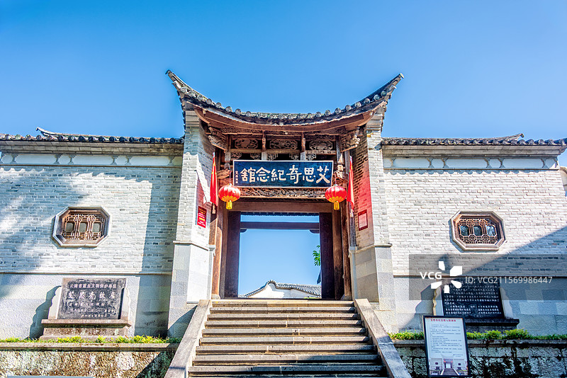 中国云南保山腾冲和顺古镇艾思奇纪念馆图片素材