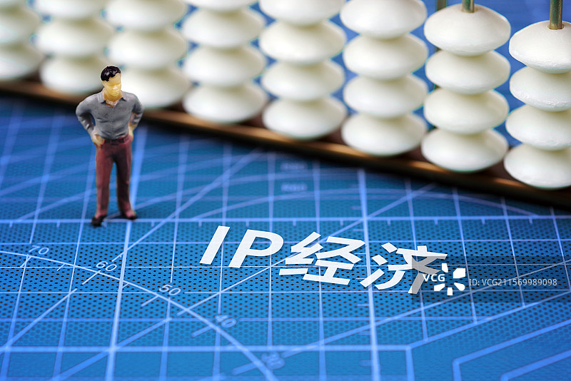 IP经济 IP 知识产权图片素材
