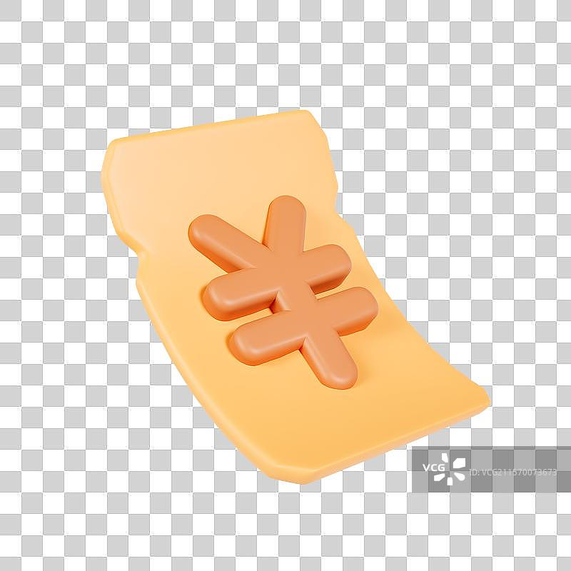 3D立体优惠券元素图片素材