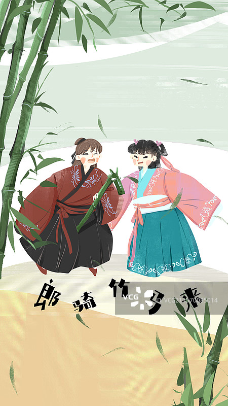 郎骑竹马来插画手机壁纸图片素材