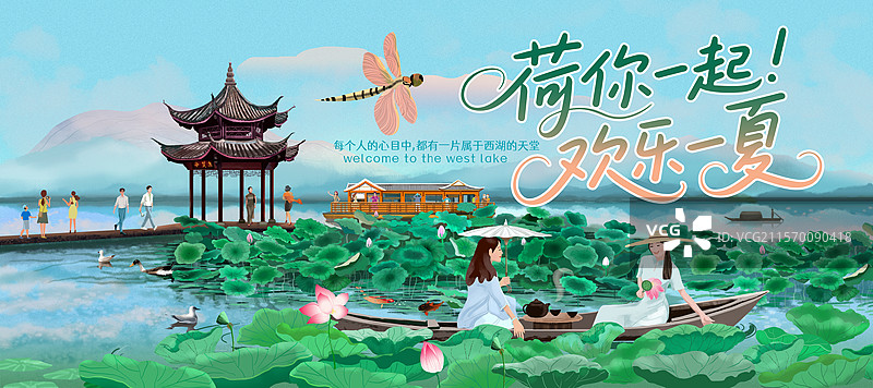 杭州西湖横幅图片素材