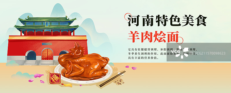 河南特色建筑 登封中岳庙和特色美食小龙灌汤包 插画海报图片素材