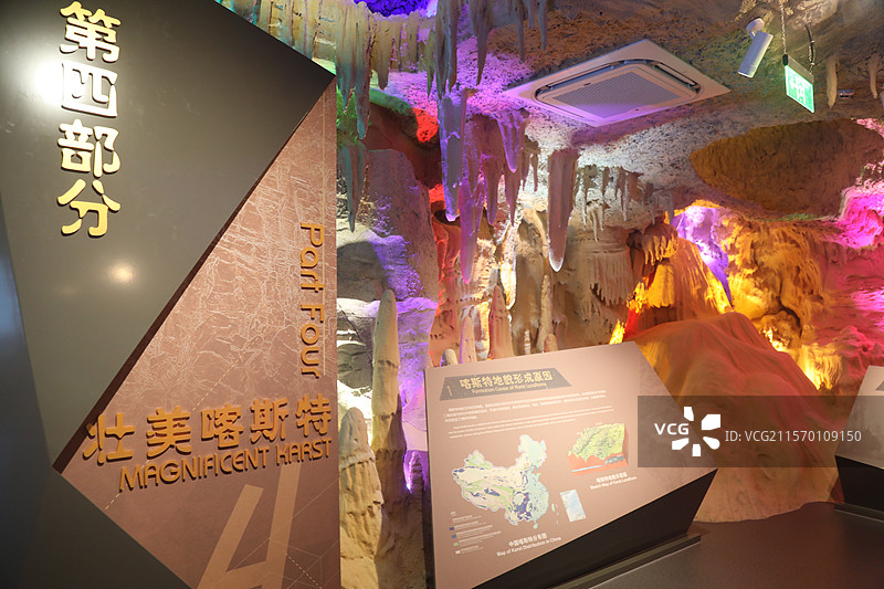 重庆市云阳县的世界地质公园恐龙博物馆地质科考珍稀动物和宝贵生物三峡库区龙缸恐龙博物馆地质公园 中国地图图片素材